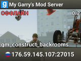 My Garry's Mod Server