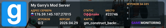 My Garry's Mod Server