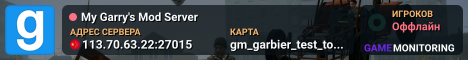 My Garry's Mod Server