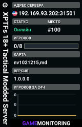 XPTFs 18+ Tactical Modded Server