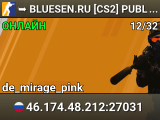 ➥ BLUESEN.RU [CS2] PUBLIC PINK #10