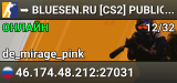 ➥ BLUESEN.RU [CS2] PUBLIC PINK #10