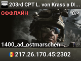 203rd CPT L. von Krass в DESKTOP-56HJECA