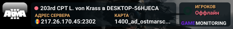 203rd CPT L. von Krass в DESKTOP-56HJECA