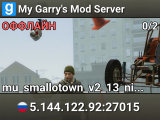 My Garry's Mod Server