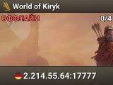 World of Kiryk