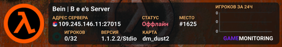 Bein | B e e's Server