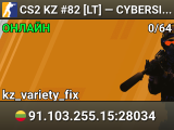 CS2 KZ #82 [LT] — CYBERSHOKE.NET (TIER 4-5 - MEDIUM, ONLY VAR