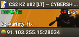 CS2 KZ #82 [LT] — CYBERSHOKE.NET (TIER 4-5 - MEDIUM, ONLY VAR