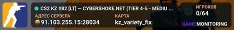 CS2 KZ #82 [LT] — CYBERSHOKE.NET (TIER 4-5 - MEDIUM, ONLY VAR