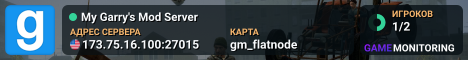 My Garry's Mod Server