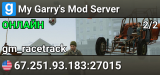 My Garry's Mod Server
