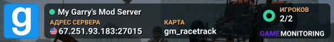 My Garry's Mod Server