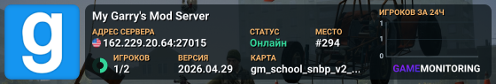 My Garry's Mod Server