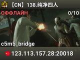 【CN】138.纯净四人