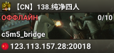 【CN】138.纯净四人