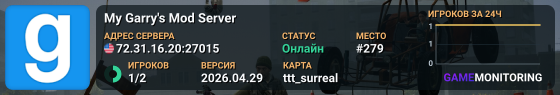 My Garry's Mod Server