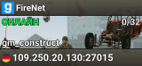 FireNet