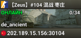 【Zeus】#104 混战 枣庄