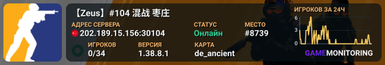 【Zeus】#104 混战 枣庄