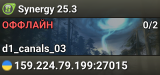 Synergy 25.3