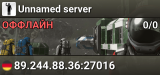 Unnamed server
