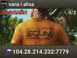 vana i alisa