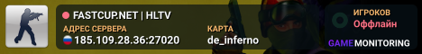 FASTCUP.NET | HLTV