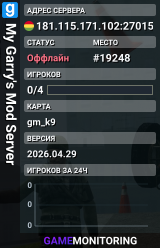 My Garry's Mod Server