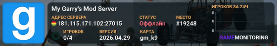 My Garry's Mod Server