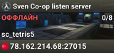 Sven Co-op listen server