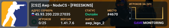[CS2] Awp • NodeCS • [FREESKINS]