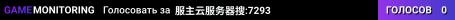 服主云服务器搜:7293