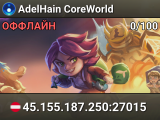 AdelHain CoreWorld