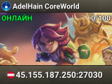 AdelHain CoreWorld