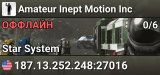 Amateur Inept Motion Inc