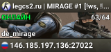 ██ ★ legcs2.ru | MIRAGE #1 [!ws, !knife]