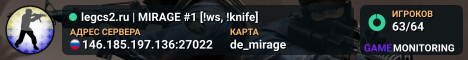 ██ ★ legcs2.ru | MIRAGE #1 [!ws, !knife]