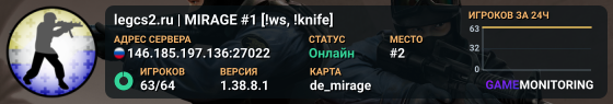 ██ ★ legcs2.ru | MIRAGE #1 [!ws, !knife]