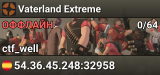 Vaterland Extreme