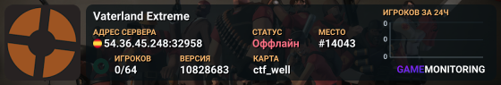 Vaterland Extreme