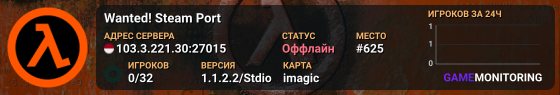 Wanted! Steam Port