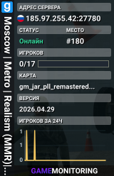 Moscow | Metro | Realism (MMR)| OPEN_BETA_TEST 15:30 по мс�