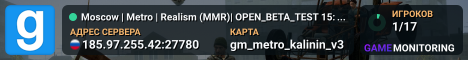Moscow | Metro | Realism (MMR)| OPEN_BETA_TEST 15:30 по мс�