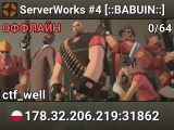 ServerWorks #4 [::BABUIN::]