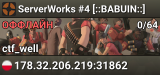 ServerWorks #4 [::BABUIN::]