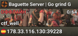 Baguette Server | Go grind G