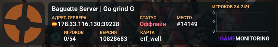 Baguette Server | Go grind G