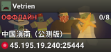 Vetrien
