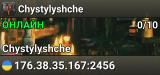 Chystylyshche